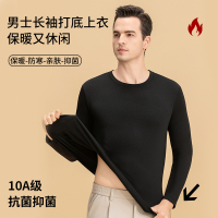 猫人保暖内衣男士长袖打底上衣圆领抑菌秋冬防寒发热无痕秋衣秋裤