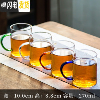 三维工匠加厚耐热透明玻璃品茗杯小茶杯带把杯功夫茶具套装家用水杯子茶碗 4个《四彩》大把杯(270)