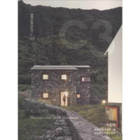 音像本土现代化:中文版韩国C3出版公社编