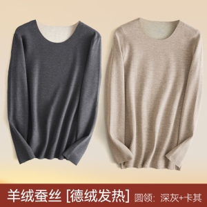 南极人德绒发热衣男士秋衣加绒无痕发热单件上衣羊绒打底衫冬季