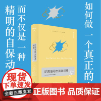 文学纪念碑 陀思妥耶夫斯基讲稿 约瑟夫·弗兰克等主编 文本精读+思想溯源的丰厚解读,找到你自己通往陀思妥耶夫斯基的道路