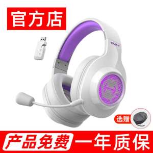 EDIFIER/漫步者G2无线7.1版台式笔记本游戏耳机头戴式蓝牙吃鸡电竞专用台式电脑耳麦