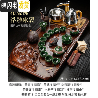 三维工匠茶具套装整套家用全自动一体客厅紫砂办公室会客高端功夫实木茶盘 布袋佛浮雕冰裂92*43.5*14cm 31件