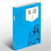 正版新书]复活托尔斯泰9787538537314