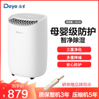 德业(Deye)除湿机 家用DYD-B12A3智能轻音母婴级防护室内干燥回南天吸湿
