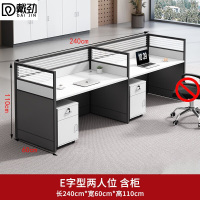戴劲职员办公桌椅组合现代简约办公室隔断办公桌1.2米并排2人位含柜