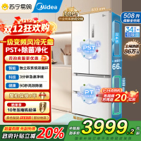 [自营]美的(Midea)508变频一级能效法式多门双系统双循环除菌净味冰箱大容量BCD-508WTPZM(E)白国补