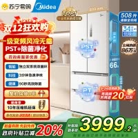 [自营]美的(Midea)508变频一级能效法式多门双系统双循环除菌净味冰箱大容量BCD-508WTPZM(E)白国补