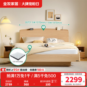 全友家居原木风悬浮箱体储物收纳床主卧室现代简约双人大床