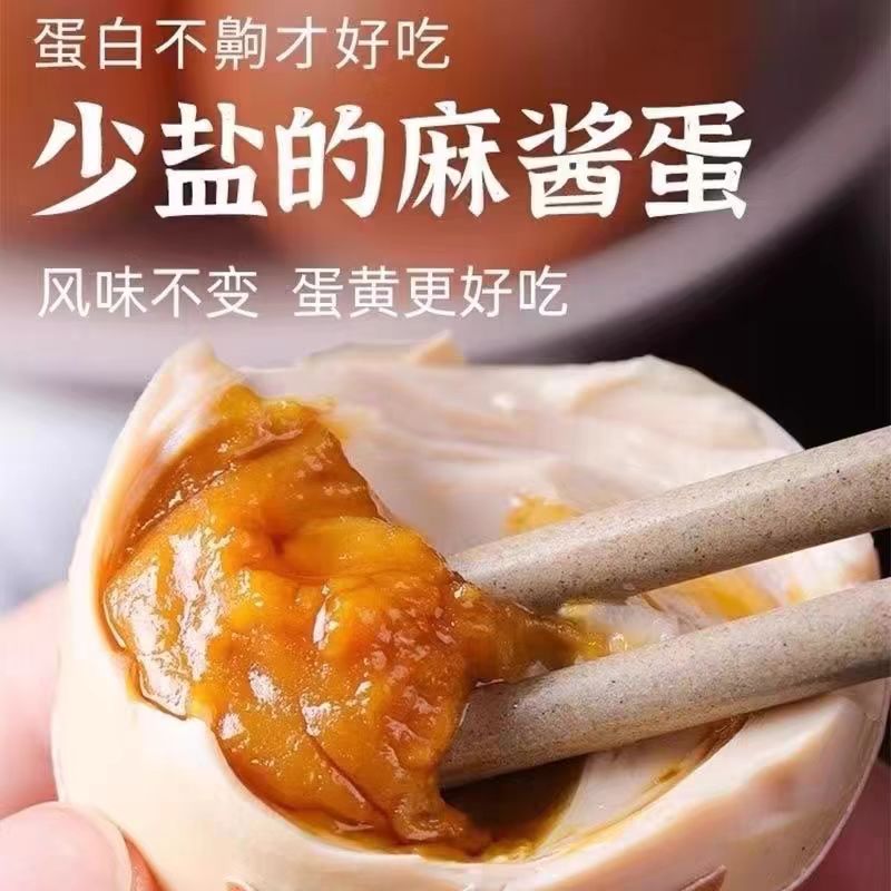 正宗起沙流油泥腌麻酱鸡蛋礼盒装50g*20枚
