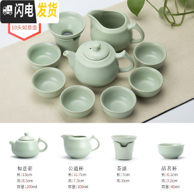 三维工匠茶具套装汝窑功夫茶具套装家用简约茶壶茶杯6只装整套陶瓷泡茶器 10头汝窑款式11如意210R12