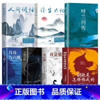 [5册]中外经典文学名著 [正版]中外经典文学名著 呼兰河传+钢铁是怎样炼成的 无删减全译本 中小学生课外阅读书籍