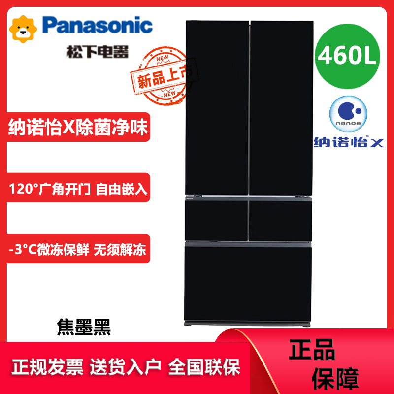松下(Panasonic)多门冰箱460L 一级能效 纳诺怡除菌净味超薄 零嵌入式变频电冰箱 NR-W472BX-K