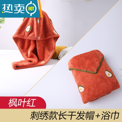 敬平干发帽女吸水速干浴巾2021新款包头巾干发巾儿童可爱干发器 浴巾+干发帽[枫叶红]