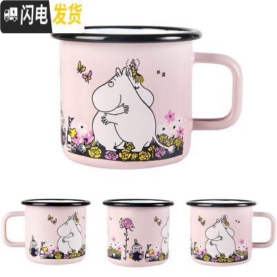 三维工匠芬兰搪瓷杯姆明杯子珐琅杯儿童水杯创意咖啡杯马克杯370 [新品]19新款姆明拥抱粉色咖啡器具