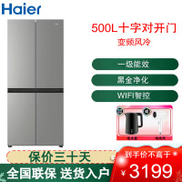海尔(Haier)十字对开门冰箱500L容量超薄机身风冷无霜一级能效 家用冰箱 BCD-500WGHTDEDH9U1