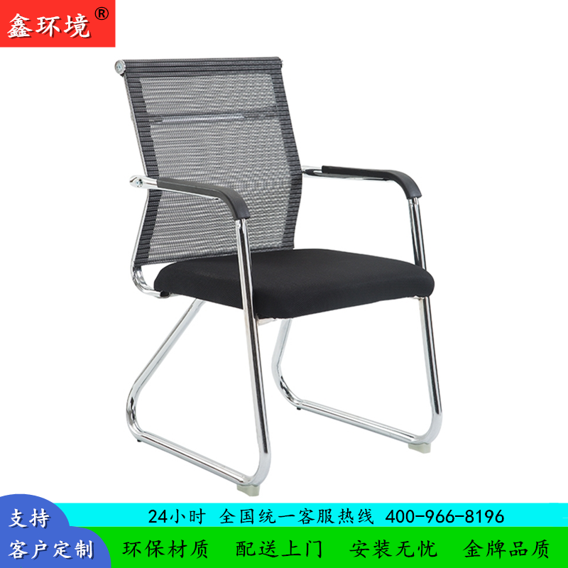 鑫环境 办公椅会议椅家用电脑椅职员椅培训椅学生学习椅弓形靠背网座椅麻将椅