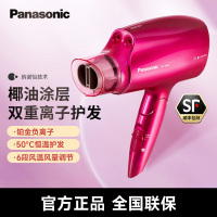 松下(Panasonic)电吹风机EH-NA46大功率高速大风力家用送老婆女友折叠便携纳诺怡负离子水润护发电吹风筒 红色