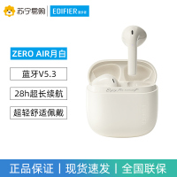 EDIFIER/漫步者花再zero air蓝牙耳机真无线半入耳式游戏运动2023新款男女生通用 月白色