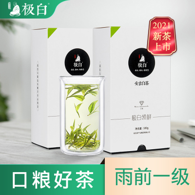 2021新茶绿茶极白安吉白茶珍稀茶叶一级200g礼盒装