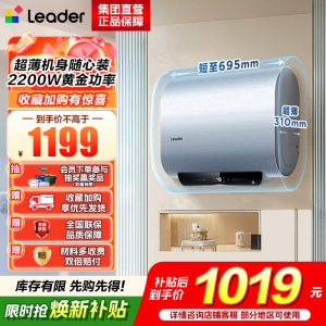 海尔出品统帅 60升懒人扁桶电热水器家用2200W速热国家补贴15%一级能效速热以旧换新F1PROK