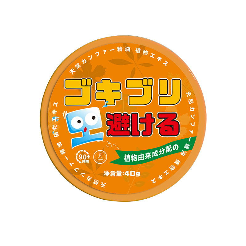 通用-植物趋避饼-橙-40g+杀虫喷射剂0.3%-扁瓶-zsj