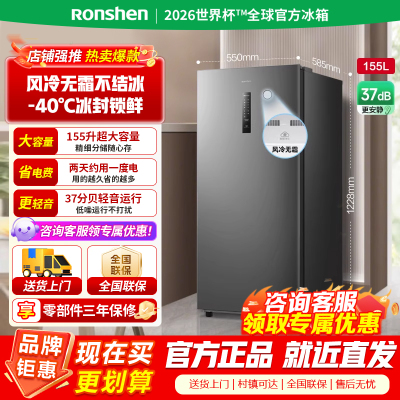 [官方正品]容声155L升立式冰柜单门风冷无霜除菌净味一级能效冷藏冷冻冷柜 BD-155WRSY墨韵灰以旧换新