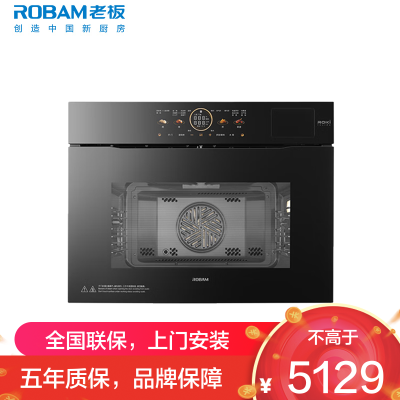 老板(Robam)[蒸汽旋转烤]新款变频55L蒸烤箱一体机妙控炫彩大屏强排汽不熏脸 嵌入式家用盐系C9077A-C5