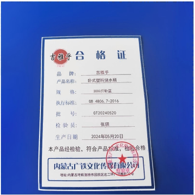 吉雅乎 卧式塑料储水桶 加厚塑料桶水罐 3000斤卧蓝