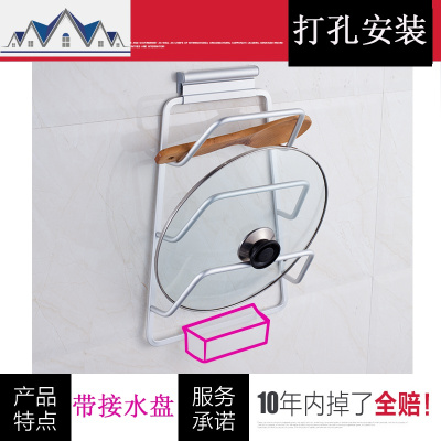 锅盖架带接水盘304不锈钢壁挂免打孔菜板案板砧板架子 厨房挂架 三维工匠