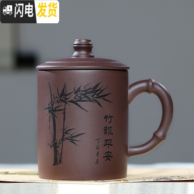 三维工匠宜兴原矿紫砂杯纯手工大容量茶杯男士保温杯子带盖家用定制刻字 竹报平安[480cc]