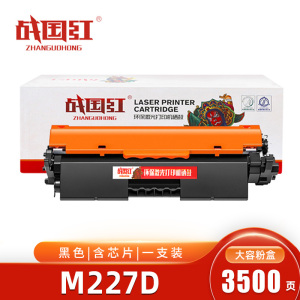 战国红硒鼓M227D 支
