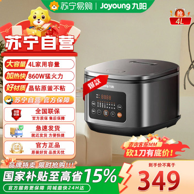九阳(Joyoung) F-40FY22 家用电饭煲电饭锅大火力柴火饭多功能焖煮