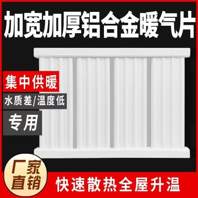中锦科技 暖气片 铝合金暖气片全高550mm中心距500mm长2800mm28柱组