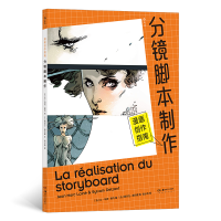 正版新书]漫画创作指南 分镜脚本制作(法)让-马克·莱内 编 倪小