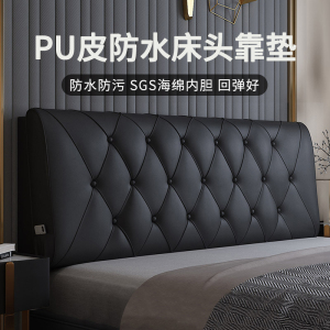 添福运 防水科技布床头靠垫榻榻米贴墙软包双人大靠背免洗床头罩北欧自粘靠背床头软包双人榻榻米皮革靠垫实木床靠垫定制