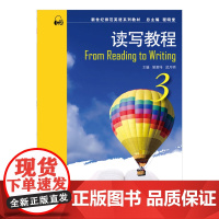 新世纪师范英语系列教材:读写教程3(附mp3下载)