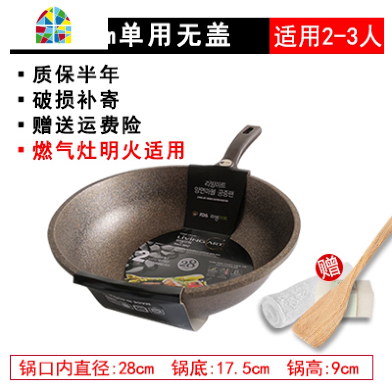 韩国金锅炒菜锅加大无涂层炒菜锅网红电磁炉无烟不沾 FENGHOU 30厘米燃气单用+防溢盖炒锅