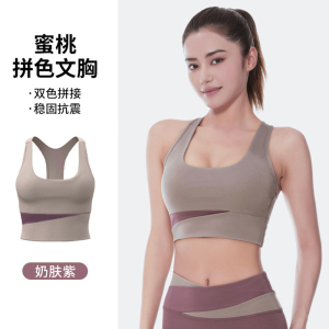 L'ALPINA/阿尔皮纳袋鼠拼色运动内衣Y型美背低强度瑜伽休闲防震吊带背心