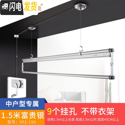 三维工匠 阳台晾衣架 双杆升降晒衣服架手摇晾衣杆室外三杆手动凉衣架 A1-单杆[富贵银]1.5米- 大