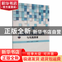 正版 私人教练职业发展理论与实践探索 张华英,张庆建,邱斌著