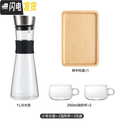 三维工匠舍里创意耐热防爆玻璃水壶凉水壶大容量soo简约防漏果汁壶冷水壶 小号水壶+2泡形杯+1托盘