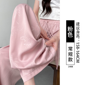 冰丝阔腿裤女2026夏季薄款新款小个子休闲缎面醋酸新中式国风裤子