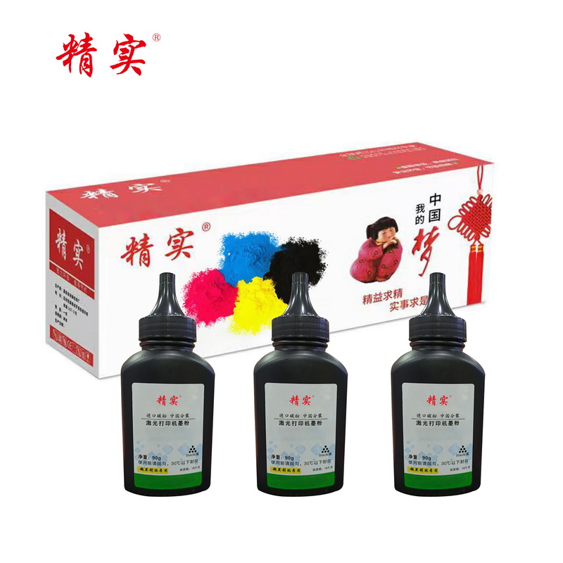 精实 墨粉 原装适用于惠普 2606dn 1005W 2506DW 1020w HP158A/X 支