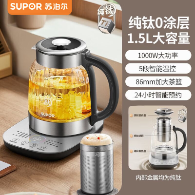 苏泊尔养生壶 纯钛发热盘 1.5L大容量加厚玻璃十大炖煮功能 电煮茶壶 电热水壶 开水壶 SW-15Y29