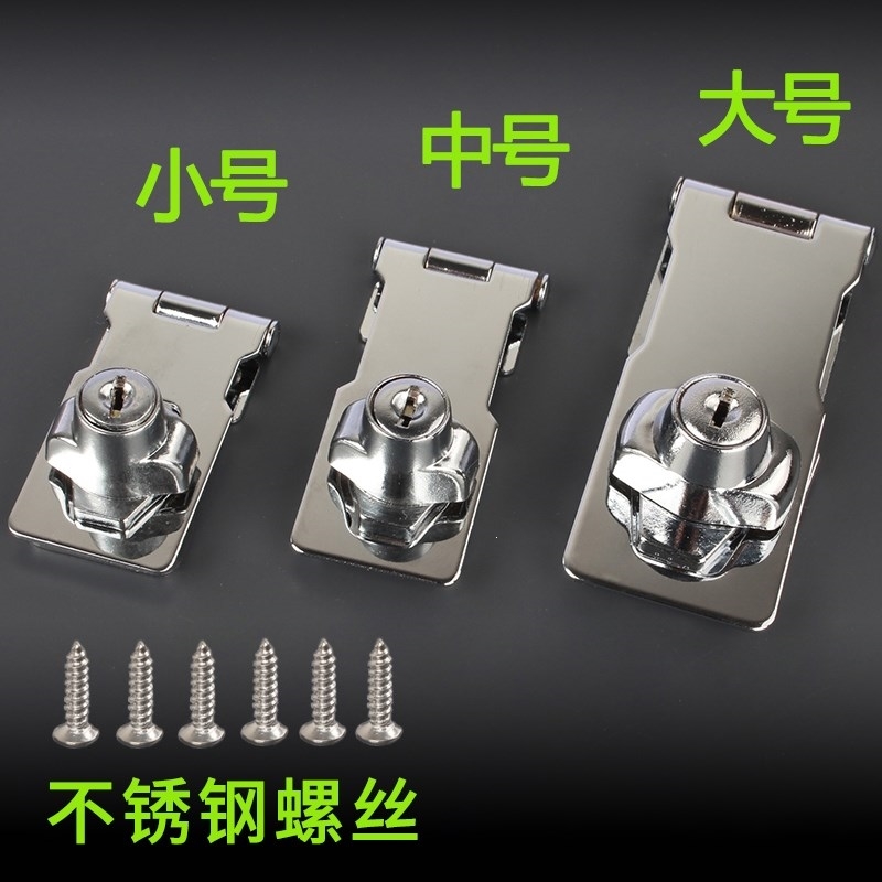 螺丝开门板扣柜锁木门锁具冰箱免开孔两用防砸对扣带锁小号门扣室