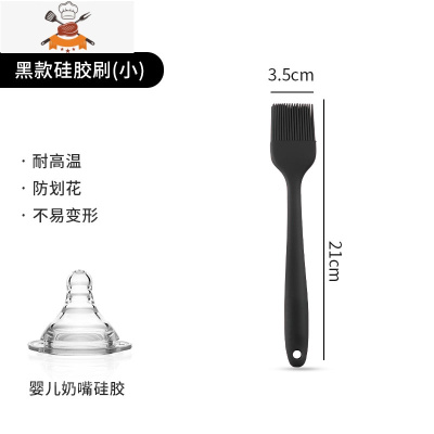 硅胶油刷家用可高温厨房烙饼刮刀烧烤刷酱烘焙工具食用刷子 敬平 硅胶刷[小号黑色]1支
