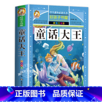 童话大王 [正版]全套4册儿童睡前故事书365夜睡前故事1一3一6幼儿园老师故事书1一2-3岁以上宝宝故事绘本