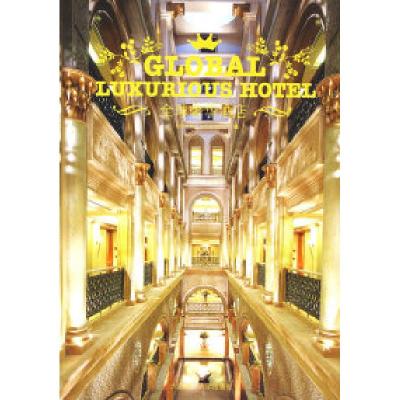 正版新书]全球奢华酒店(景观与建筑设计系列)香港卓越东方出版有