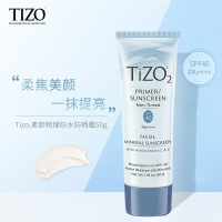 Tizo2物理防晒霜面部防紫外线隔离清爽油皮敏感肌孕妇可用SPF40